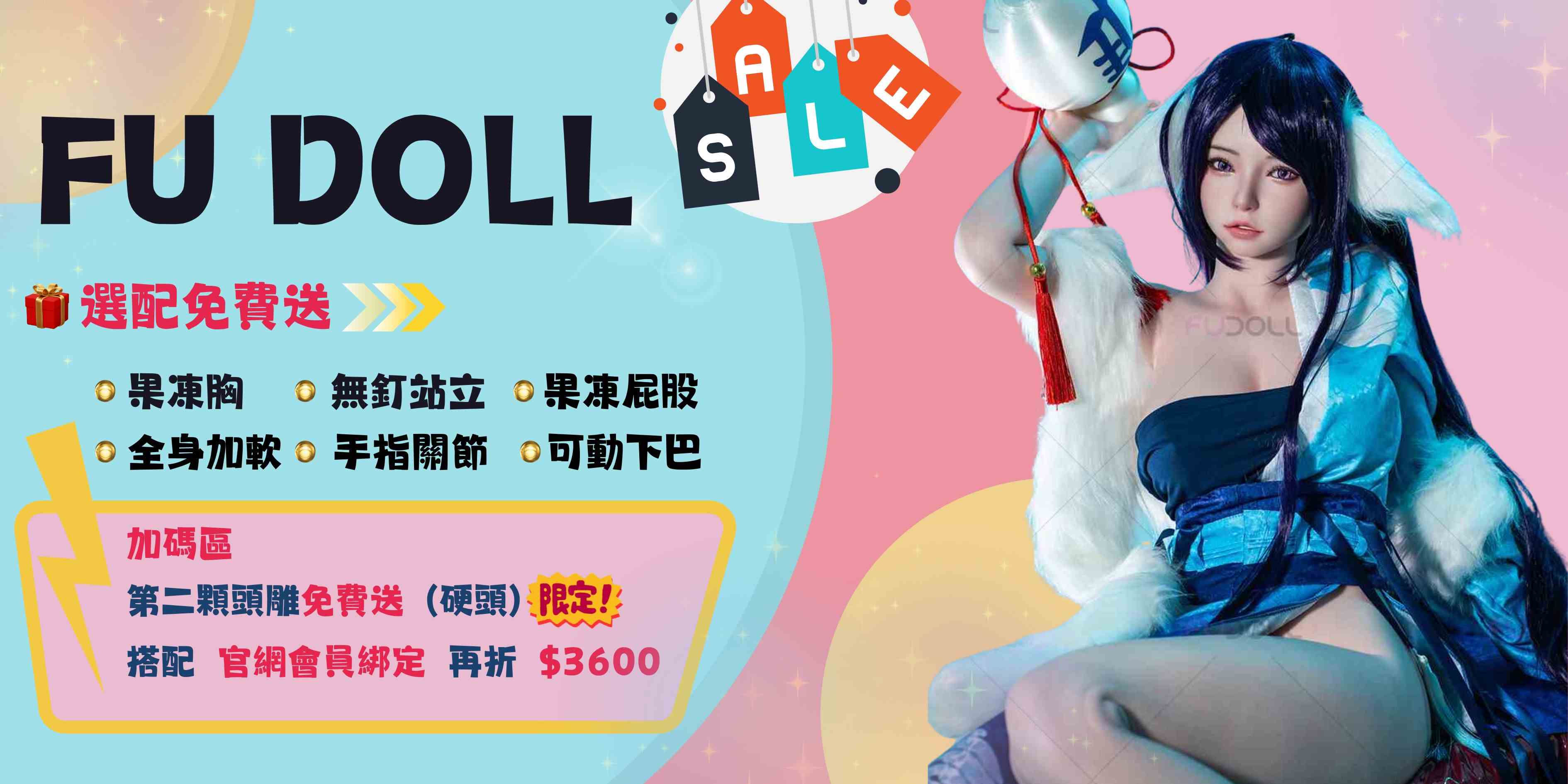 FUDOLL買娃『送』第二顆頭的優惠又來囉！！！