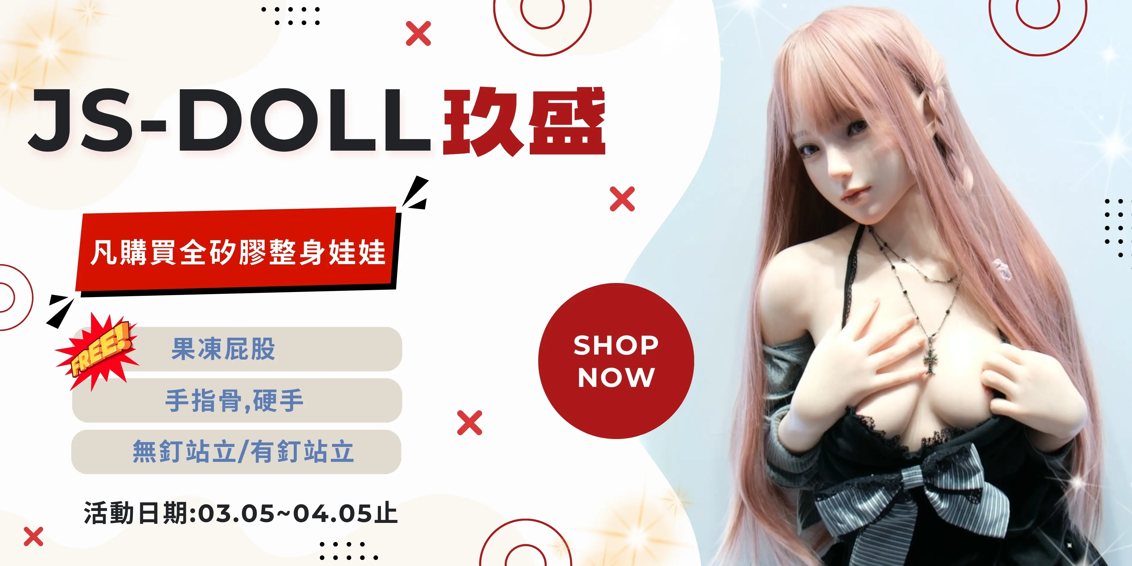 玖盛3月福利暴走‼ 免費高階選配直接升級送🎉