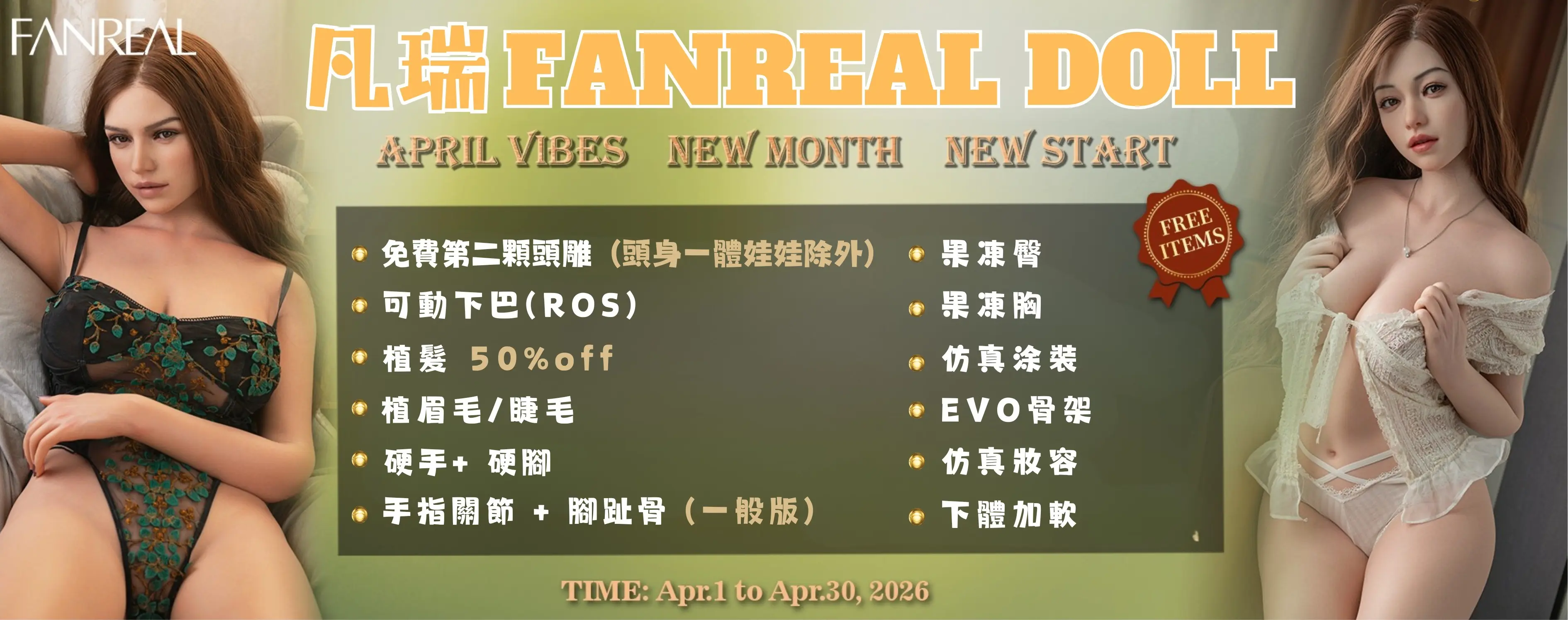 凡瑞藝術4月限定福利開跑囉🎉 第二顆頭雕直接解鎖！