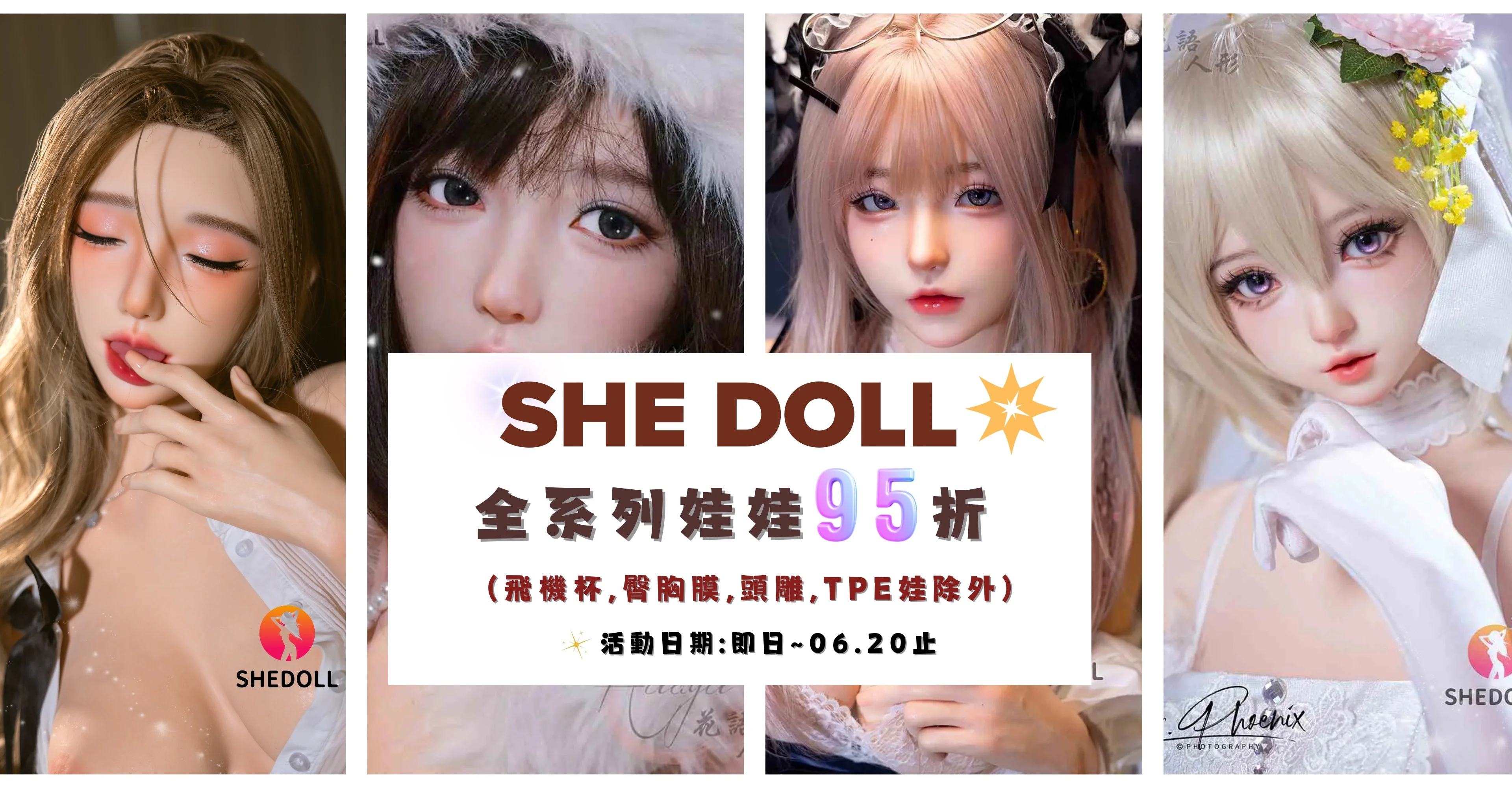 💖520「SHE」歡你心動祭💖