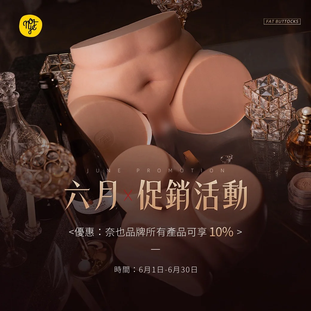 ✨Notye奈也全品牌 6月全面折扣9折✨