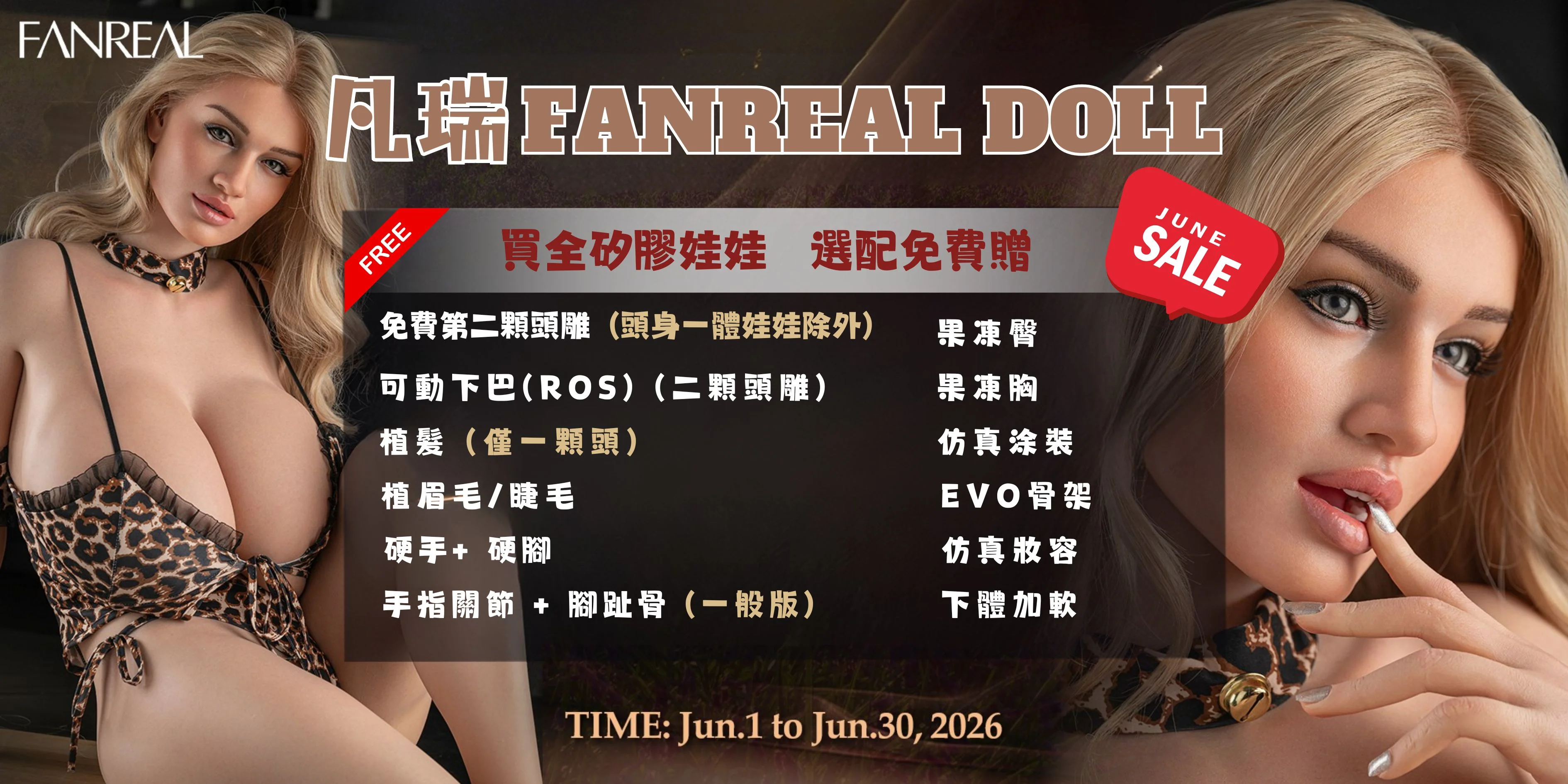 凡瑞藝術 6月盛夏超值祭｜2個雙下巴直接送🔥福利直接刷新天花板🎉