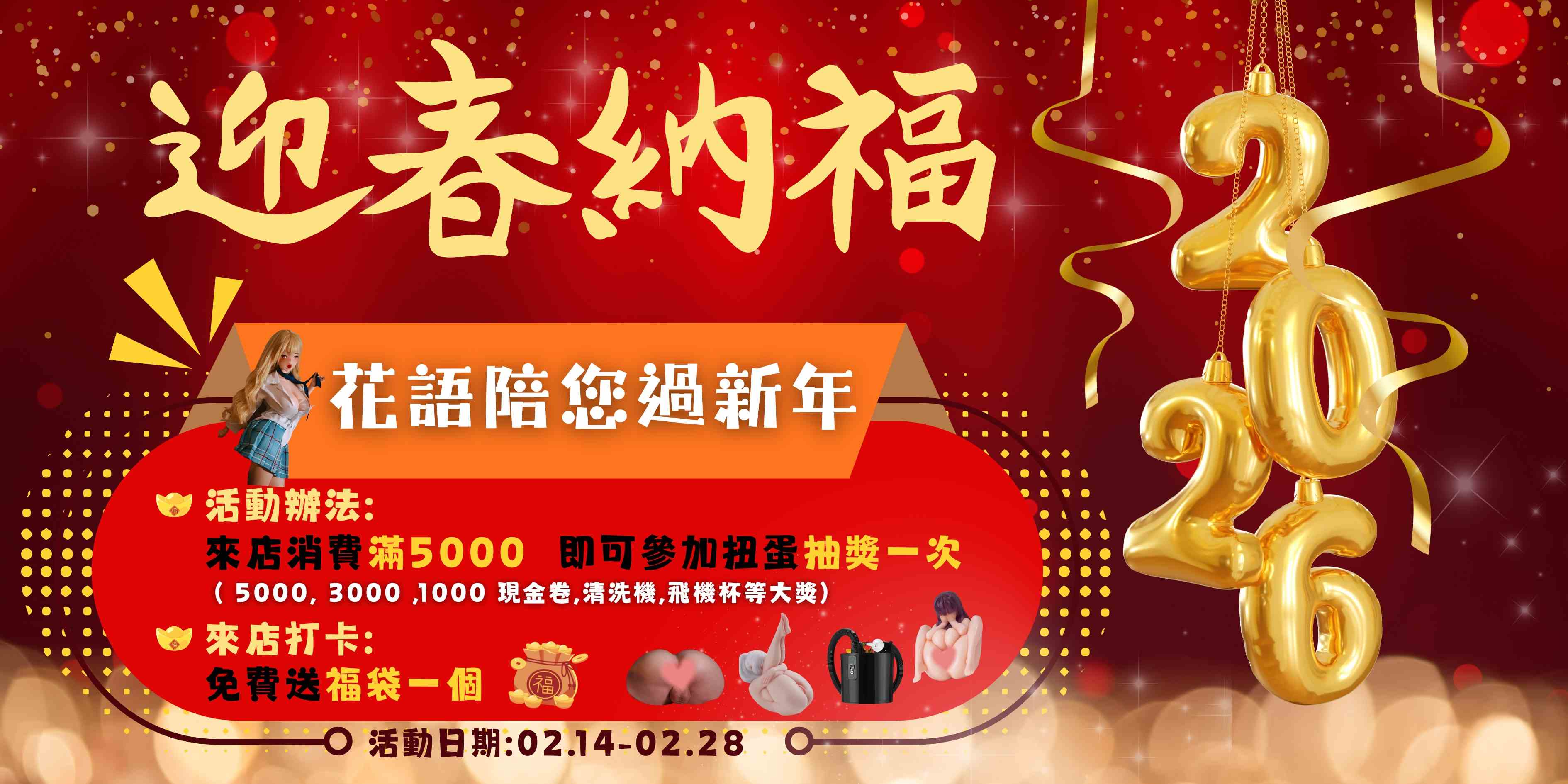 『花語人形』新年就是要"送"這麼狂✨