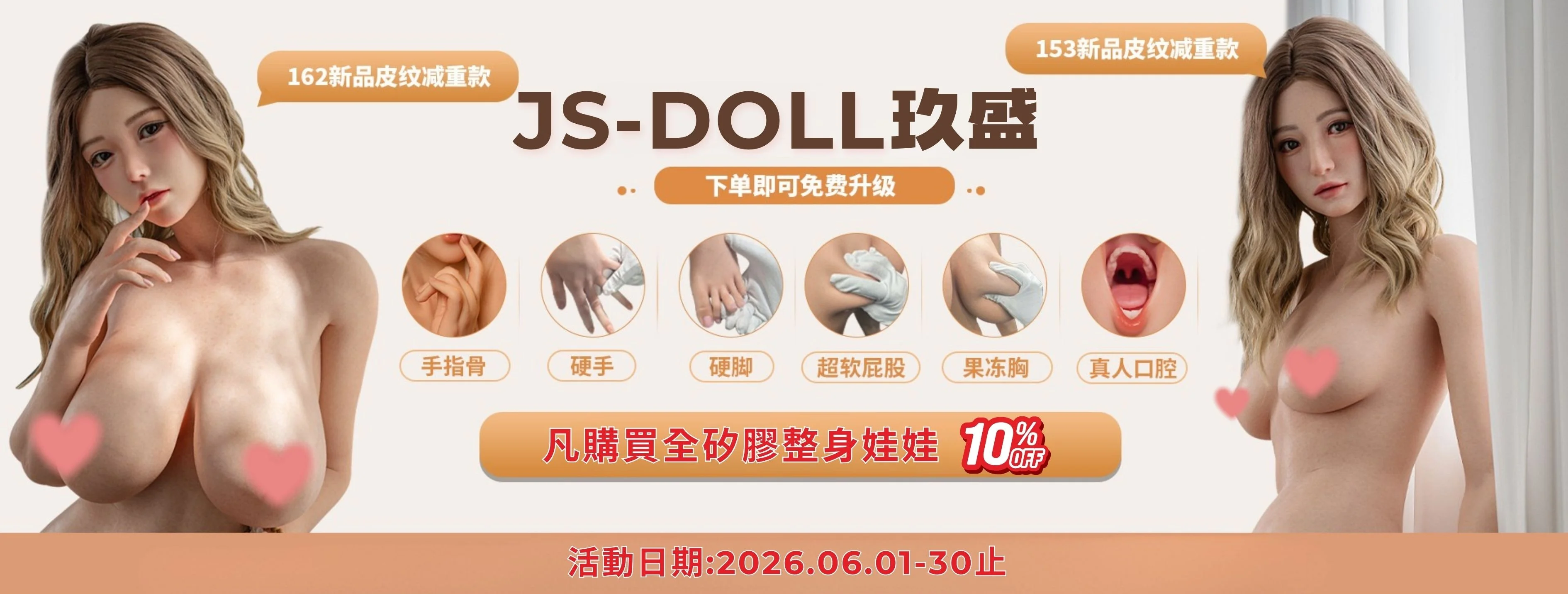 玖盛6月福利加碼🎉 熱門全矽膠系列限時9折