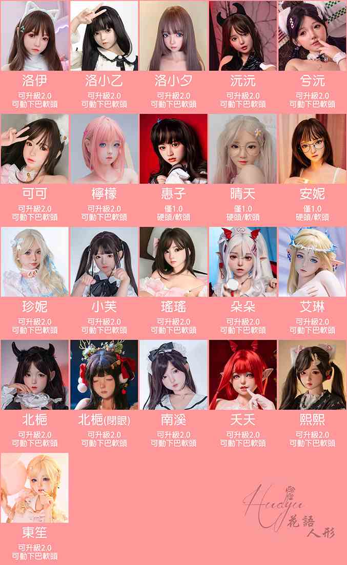 SHEDOLL單頭雕購買(小頭適用)