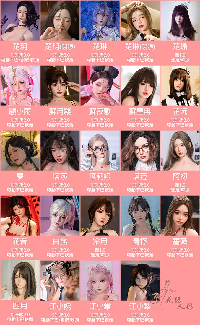 SHEDOLL單頭雕購買(大頭適用)