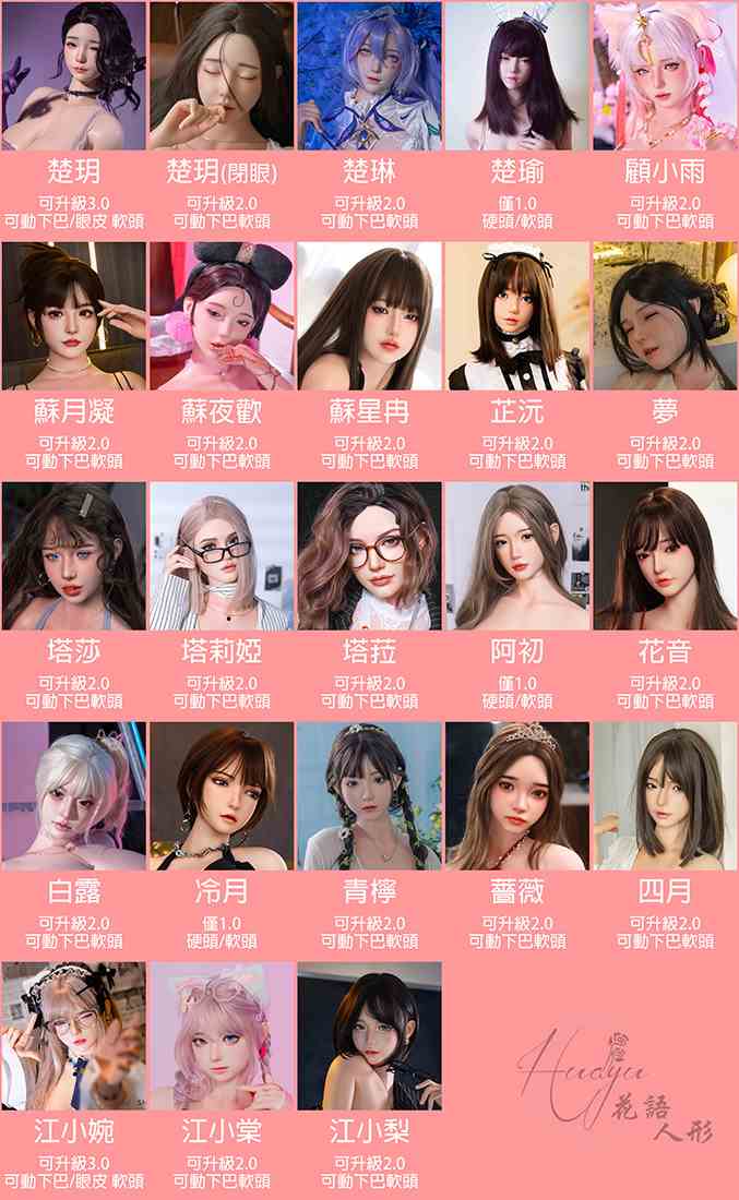 SHEDOLL單頭雕購買(大頭適用)