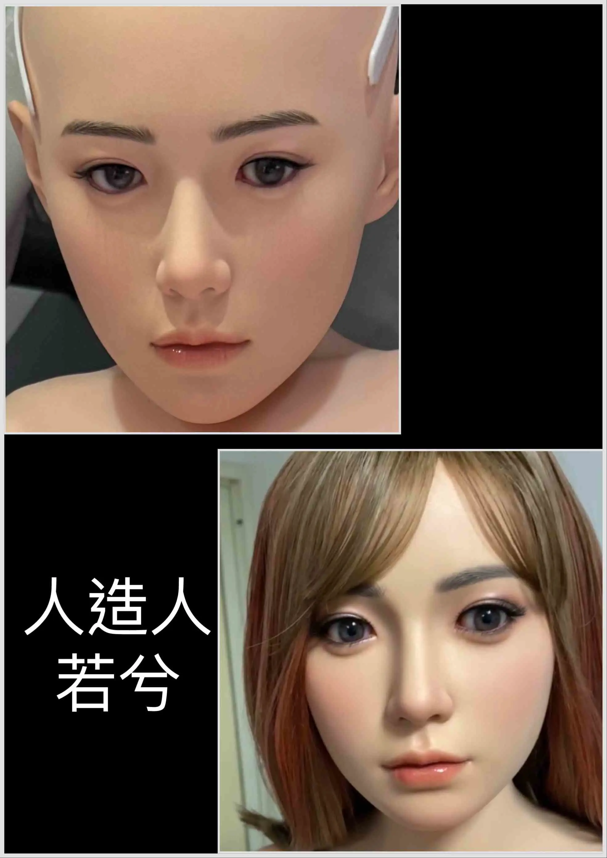 RZR-doll 人造人-若兮R(客製)-1
