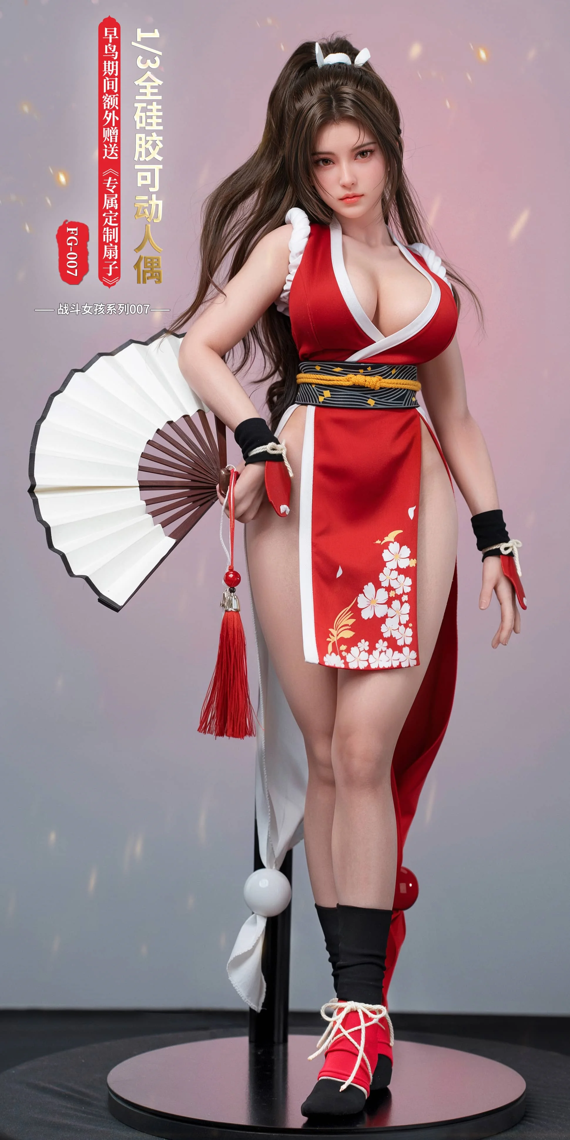 【全新現貨】FG007 1/3 62cm 全矽膠可動人偶 不知火舞 【有早鳥贈品】