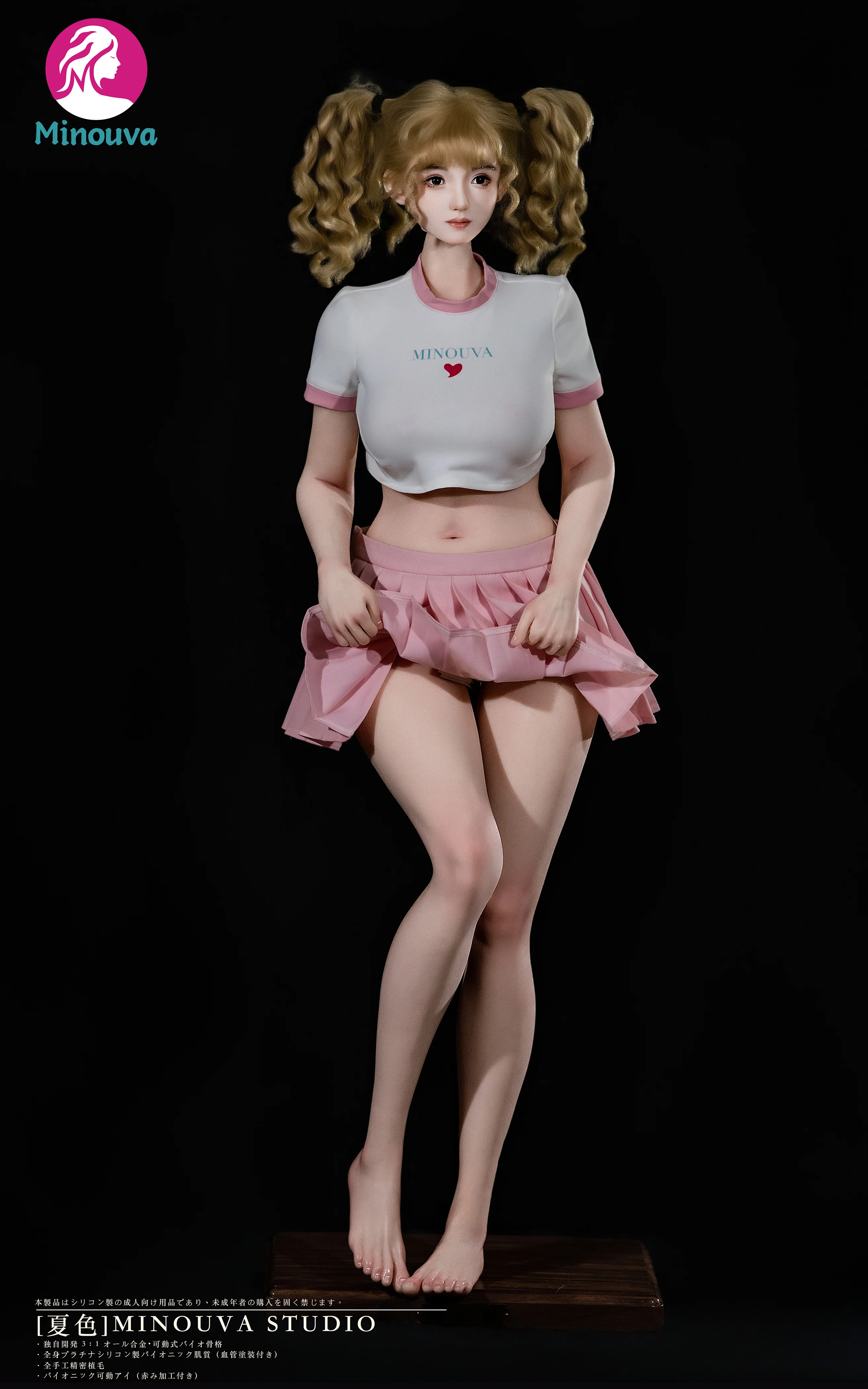 Minouva米諾娃 74cm 夏色 全矽膠