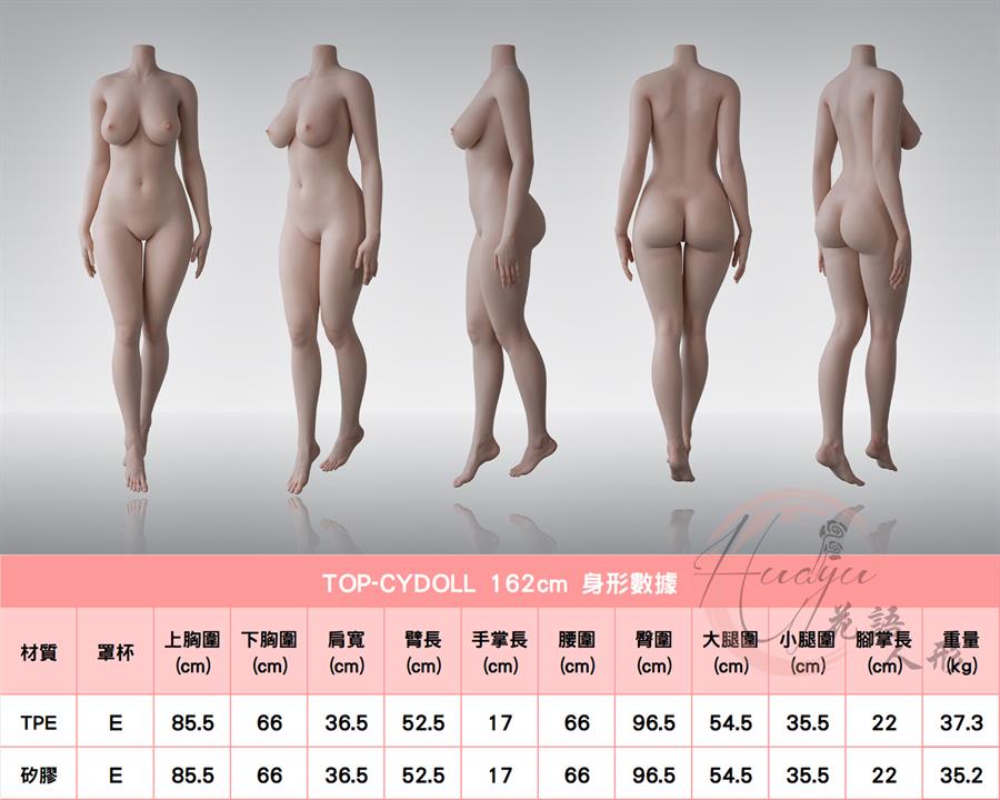 TOP-CYDOLL_162cm身形圖.jpg