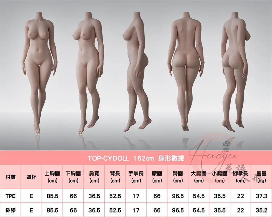 TOP-CYDOLL_162cm身形圖.jpg