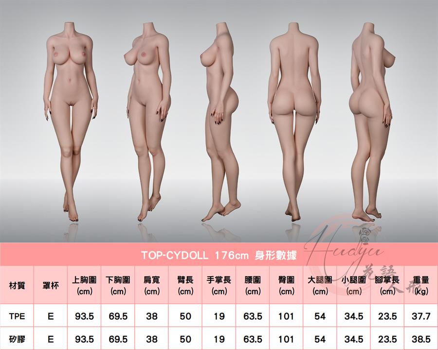 TOP-CYDOLL_176cm身形圖.jpg
