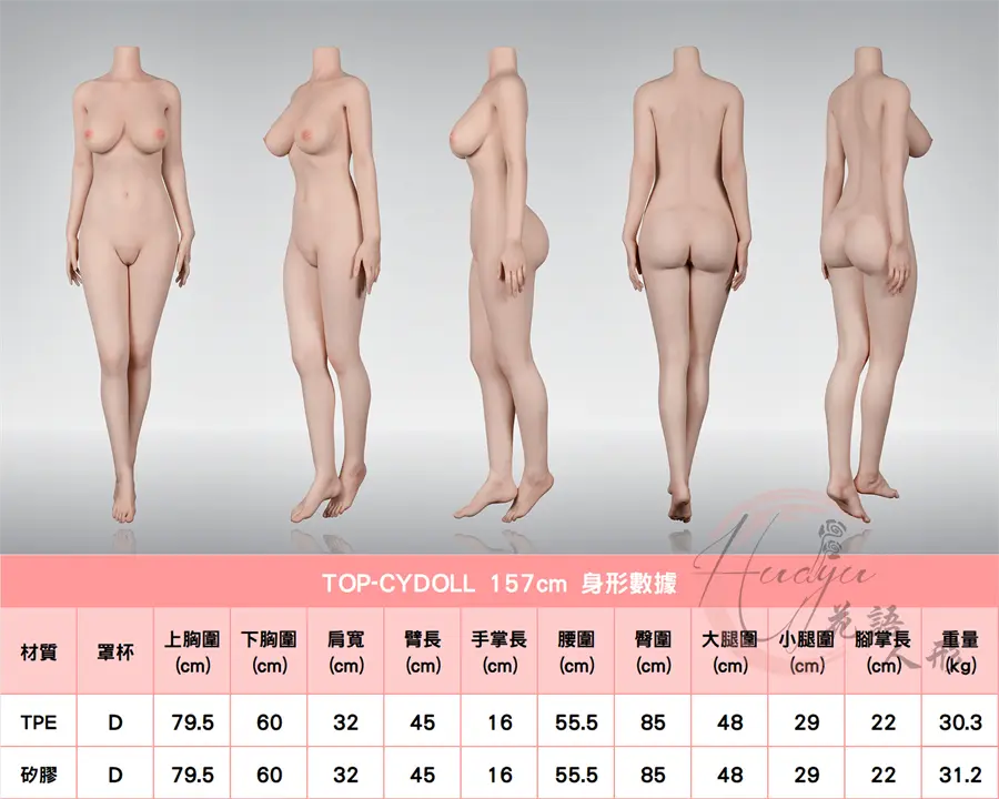 TOP-CYDOLL_157cm身形圖.jpg