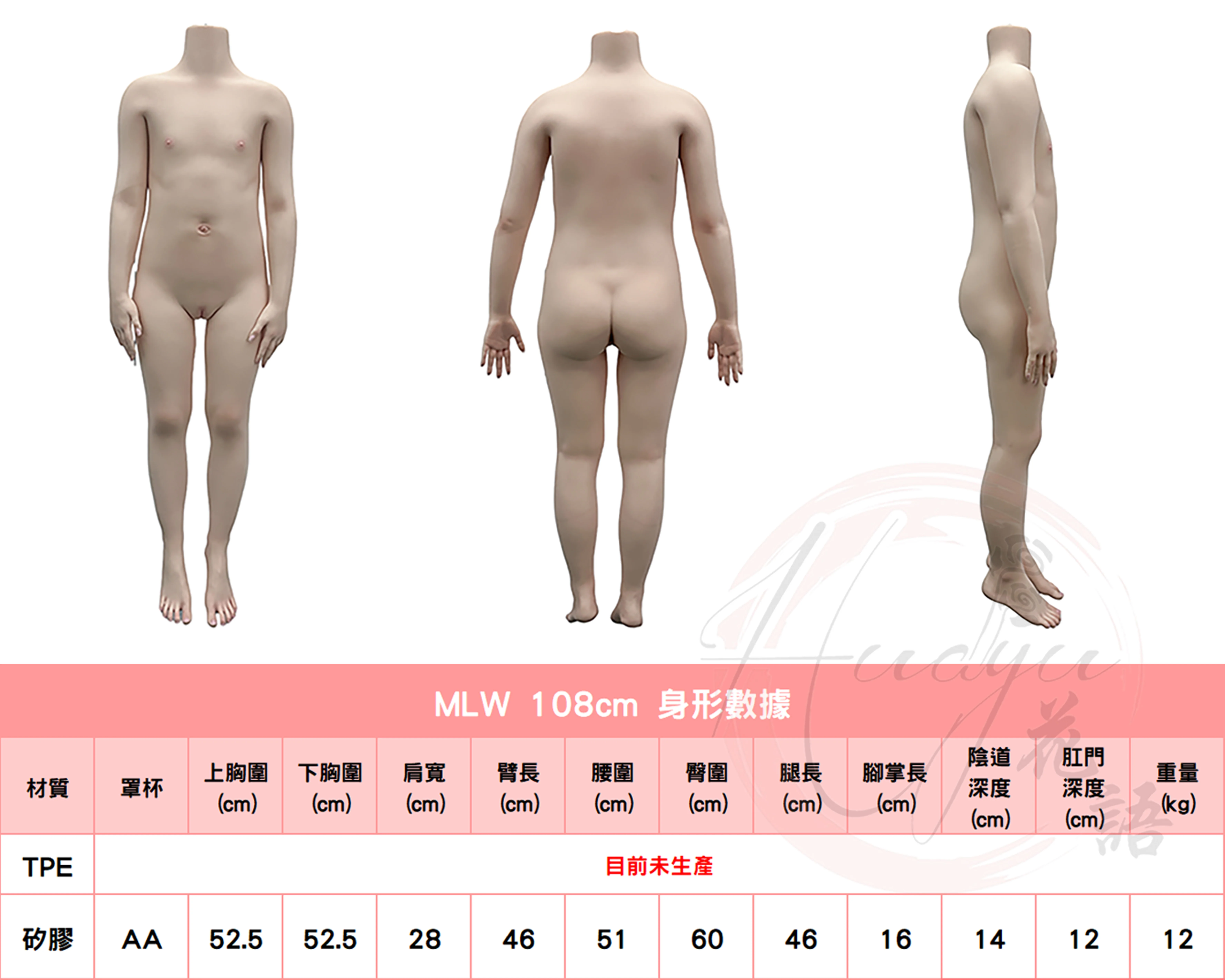 MLW_108cm(AA)_身形圖.jpg MLW_108cm(AA)_身形圖.jpg