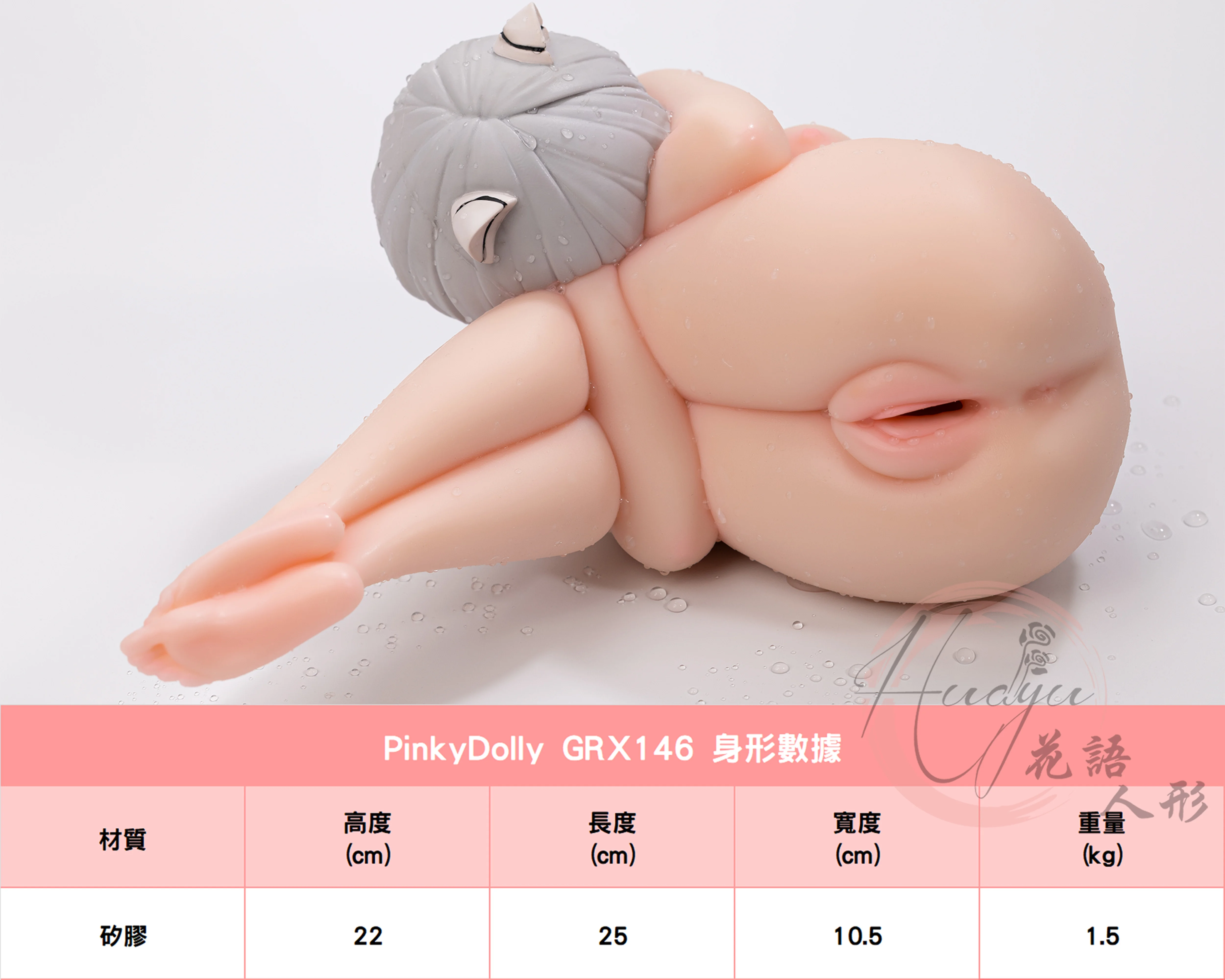 PinkyDolly_身形圖.jpg PinkyDolly_身形圖.jpg