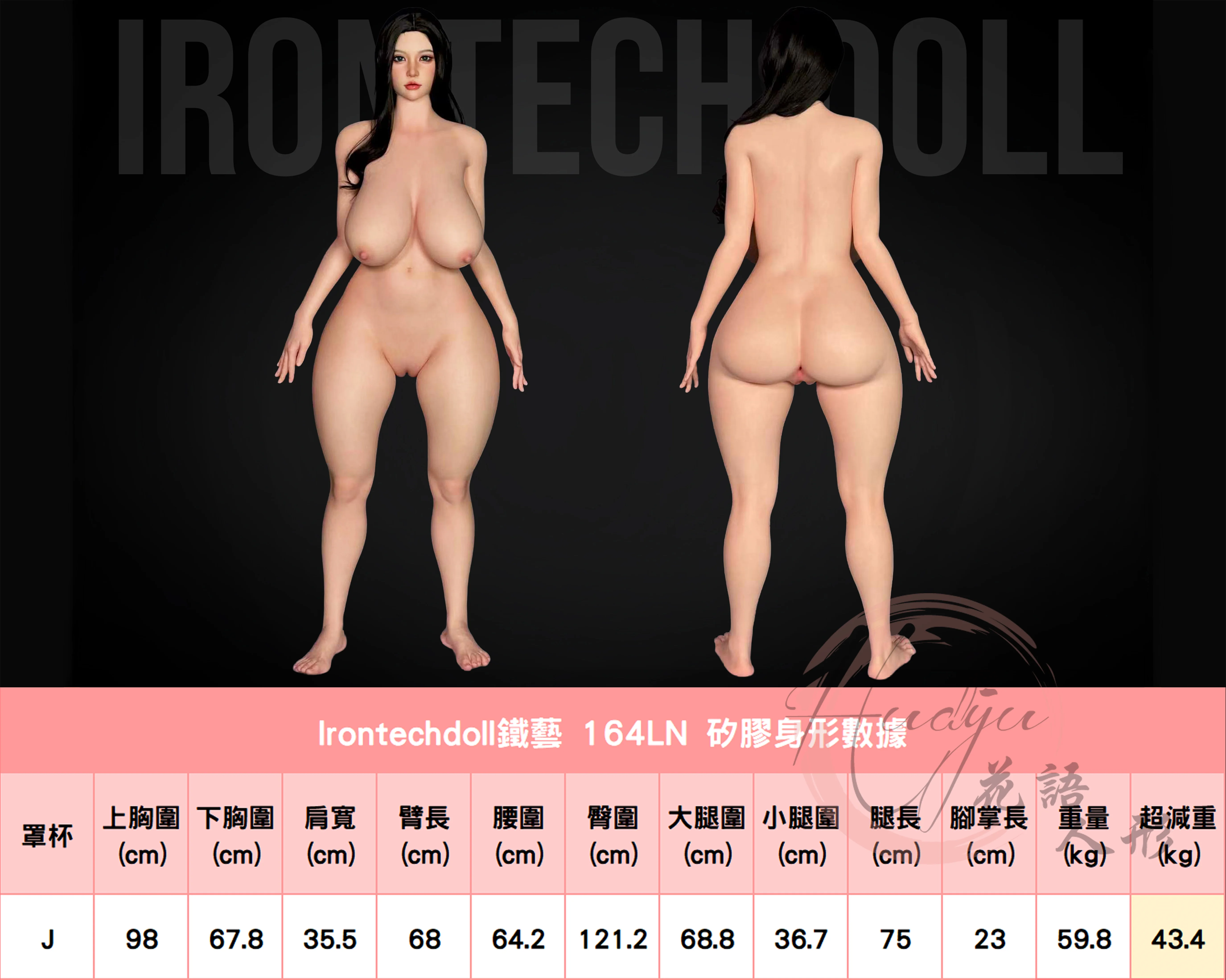 鐵藝_164cmLN(J)身形圖.jpg 鐵藝_164cmLN(J)身形圖.jpg
