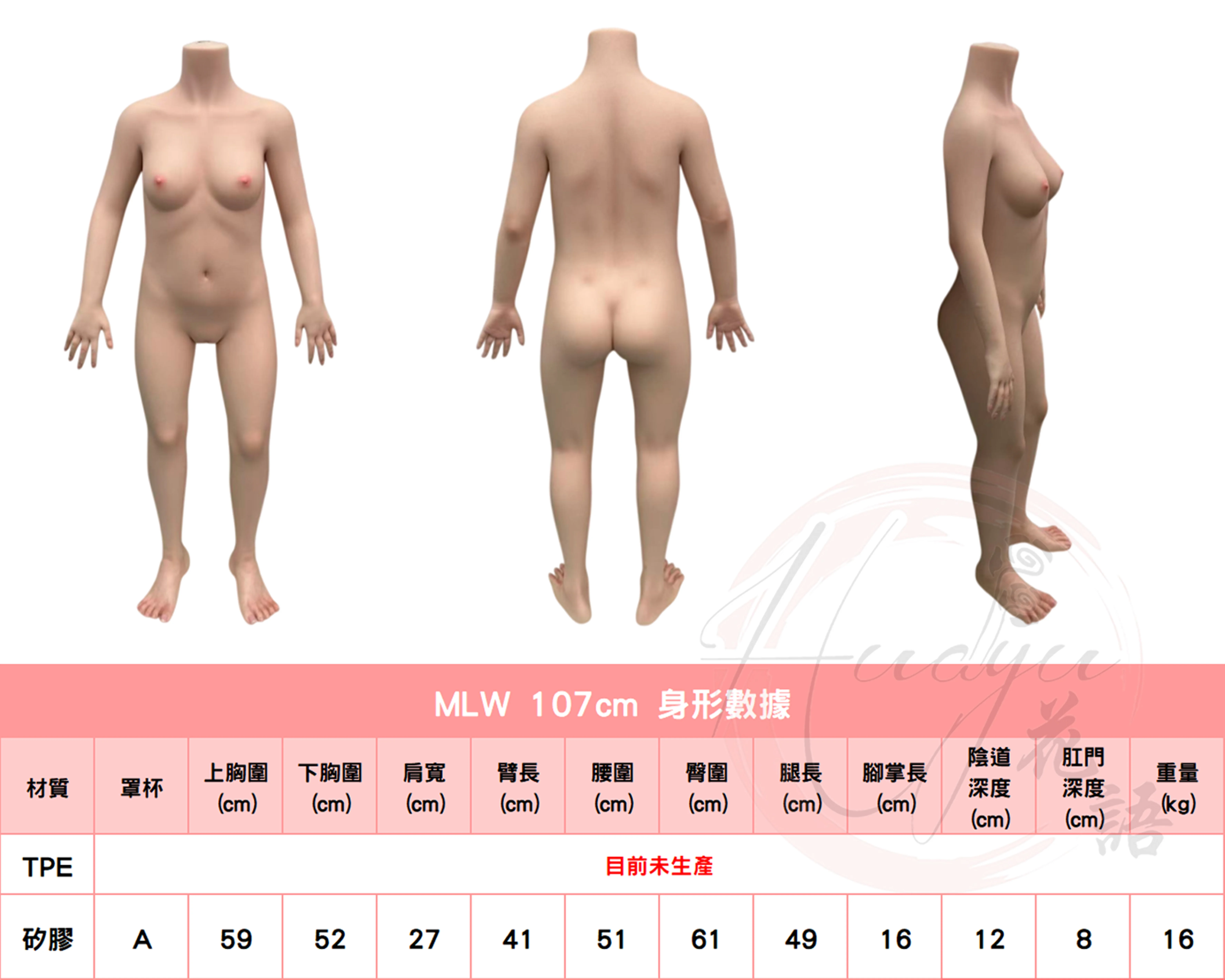 MLW_107cm(A)_身形圖.jpg MLW_107cm(A)_身形圖.jpg