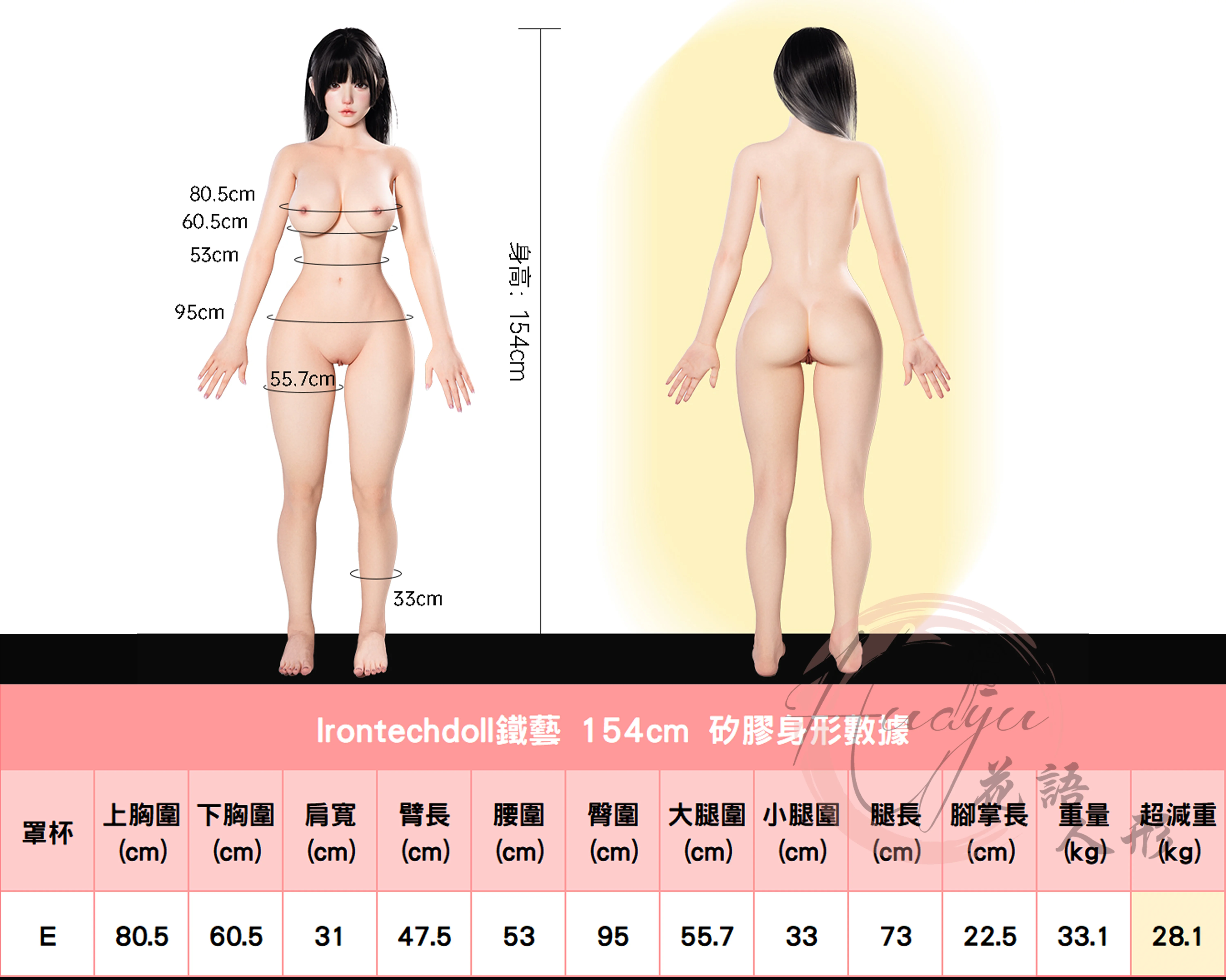 鐵藝_154cm(E)身形圖.jpg 鐵藝_154cm(E)身形圖.jpg