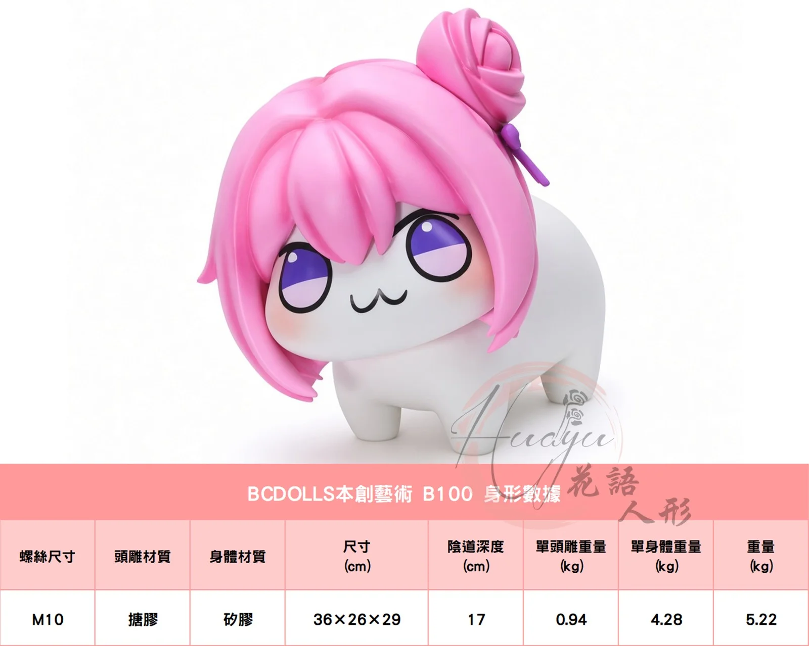 本創_B100身形圖.jpg 本創_B100身形圖.jpg