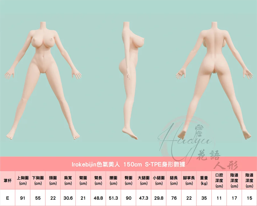 色氣美人150STPE(大胸).jpg 色氣美人150STPE(大胸).jpg
