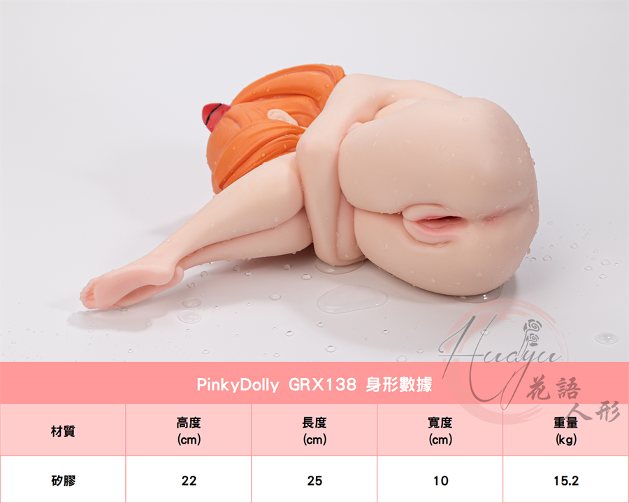 GRX138二號機甲娘_身形圖.jpg