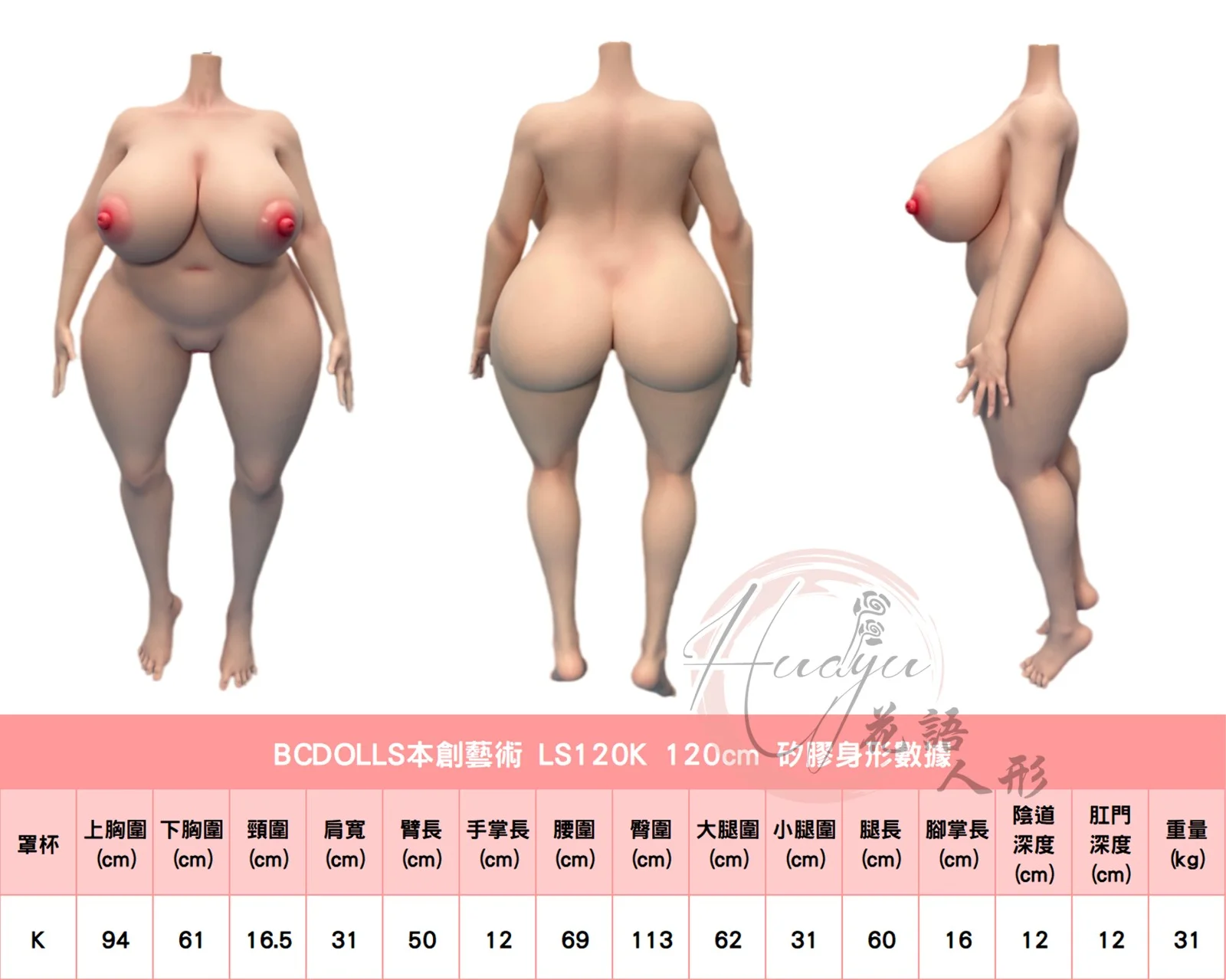 本創藝術_LS120K身形圖.jpg