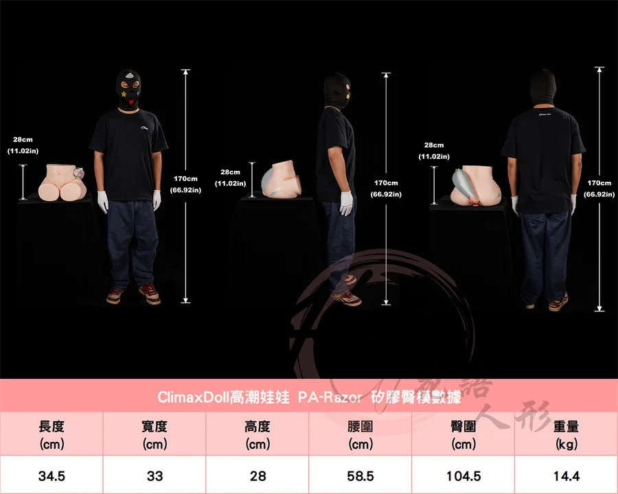 高潮娃娃_PA-Razor臀模_身形圖.jpg 高潮娃娃_PA-Razor臀模_身形圖.jpg