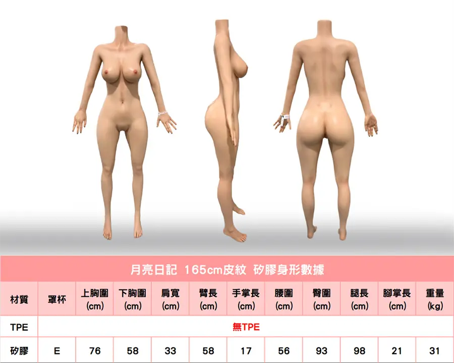 俊影身形圖.jpg