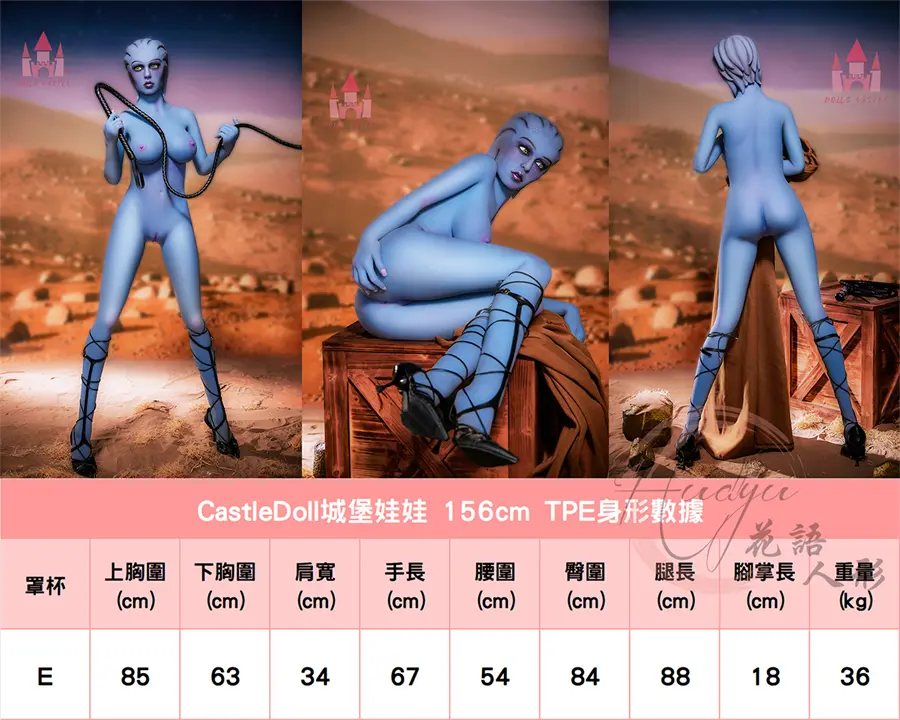 城堡_156E TPE身形圖.jpg