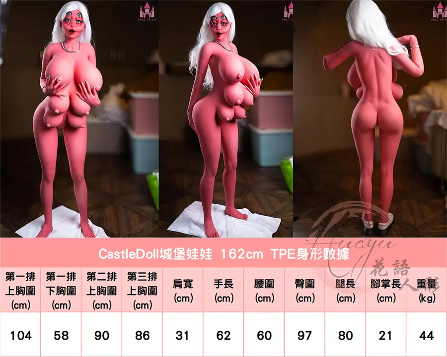 城堡_162三乳 TPE身形圖.jpg 城堡_162三乳 TPE身形圖.jpg