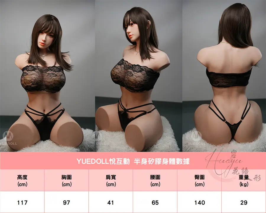 悅互動_半身 身形圖.jpg