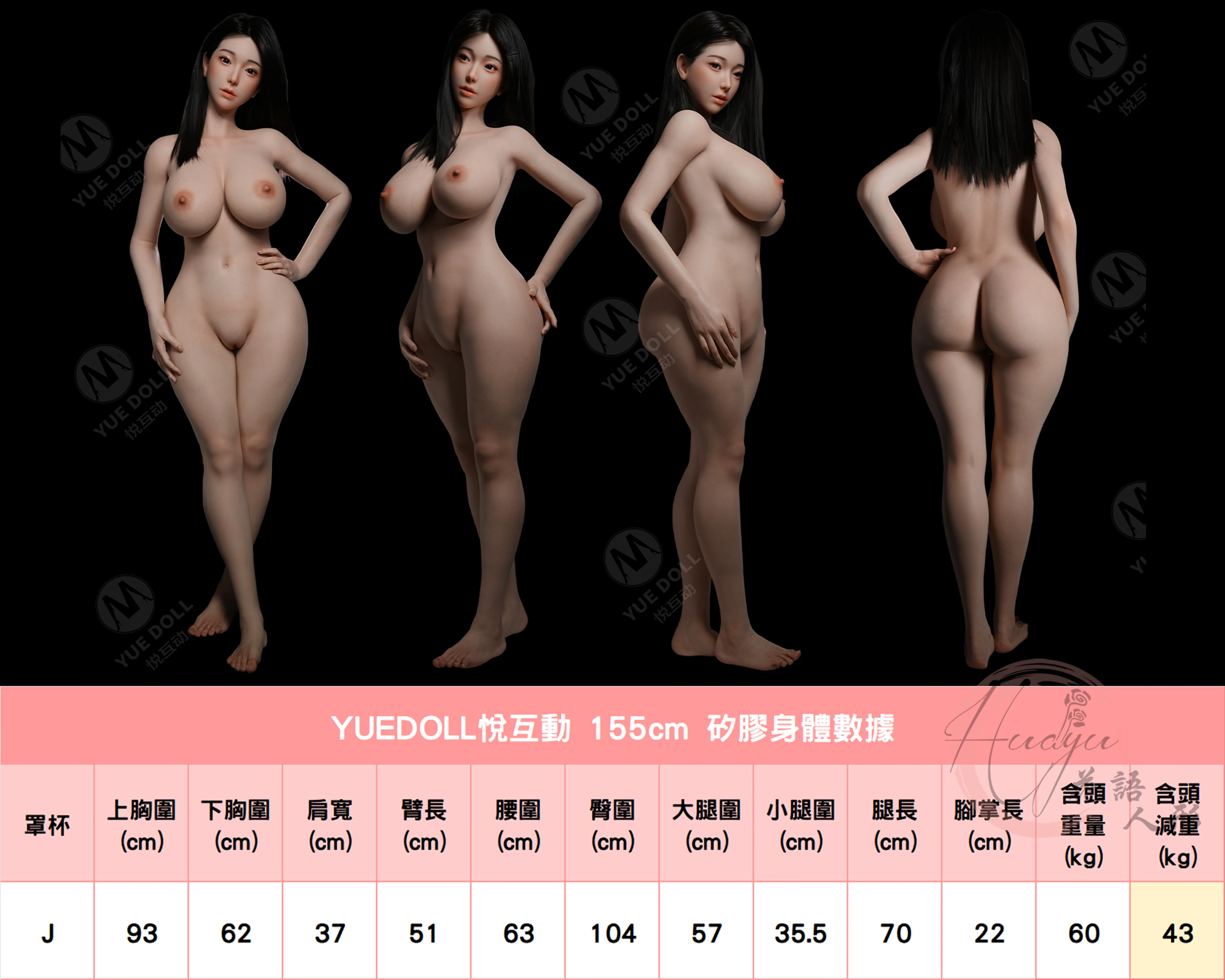 悅互動_155cm(J)身形圖.jpg
