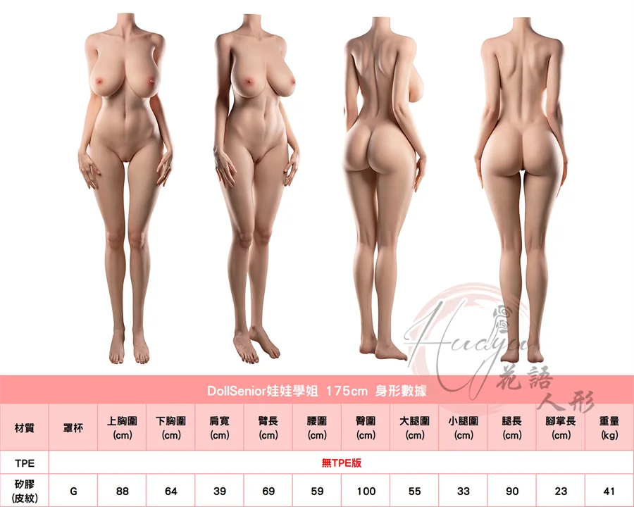 娃娃學姐175cm身形數據.jpg 娃娃學姐175cm身形數據.jpg