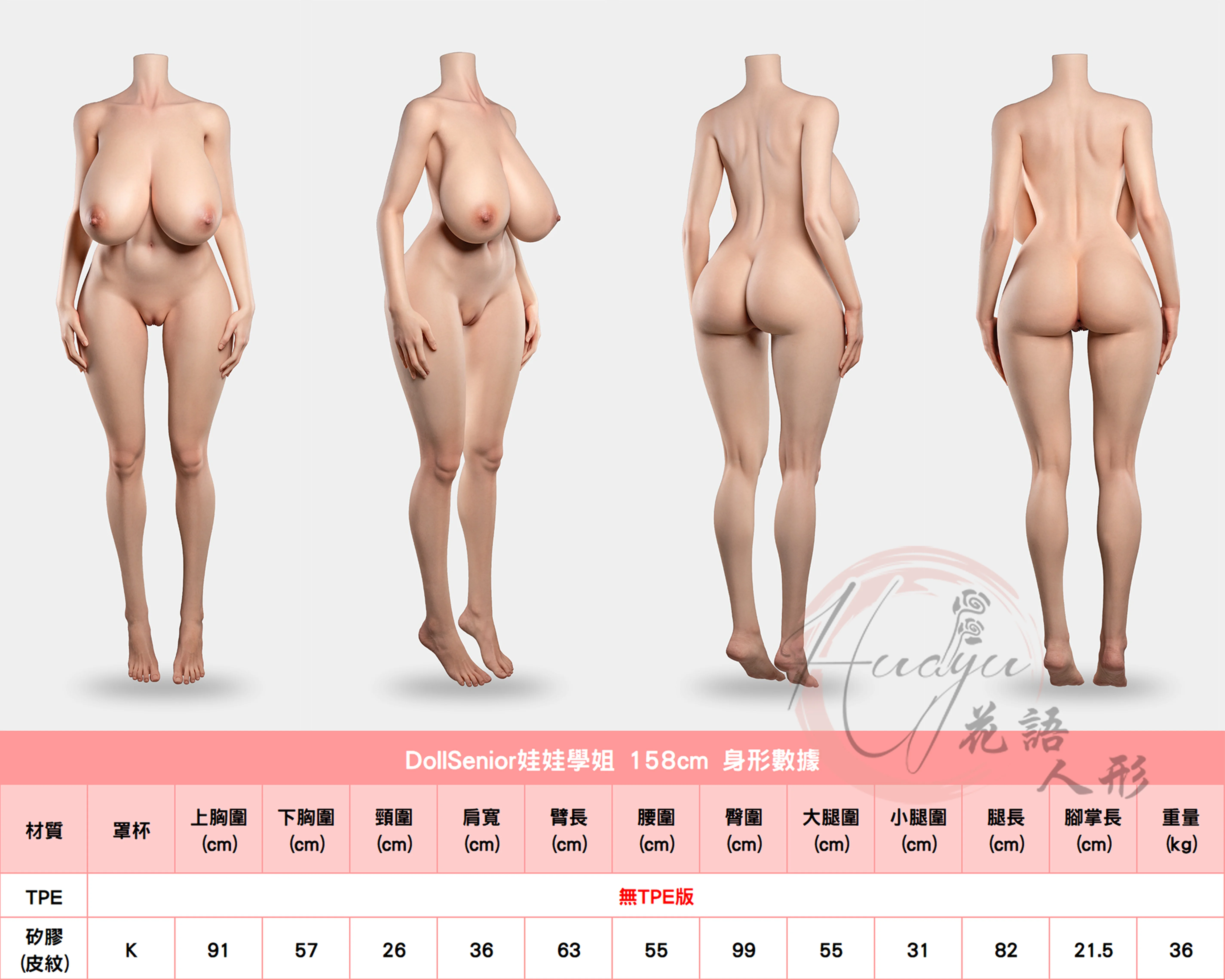 娃娃學姐_身形圖_158cm(K)矽膠.jpg 娃娃學姐_身形圖_158cm(K)矽膠.jpg