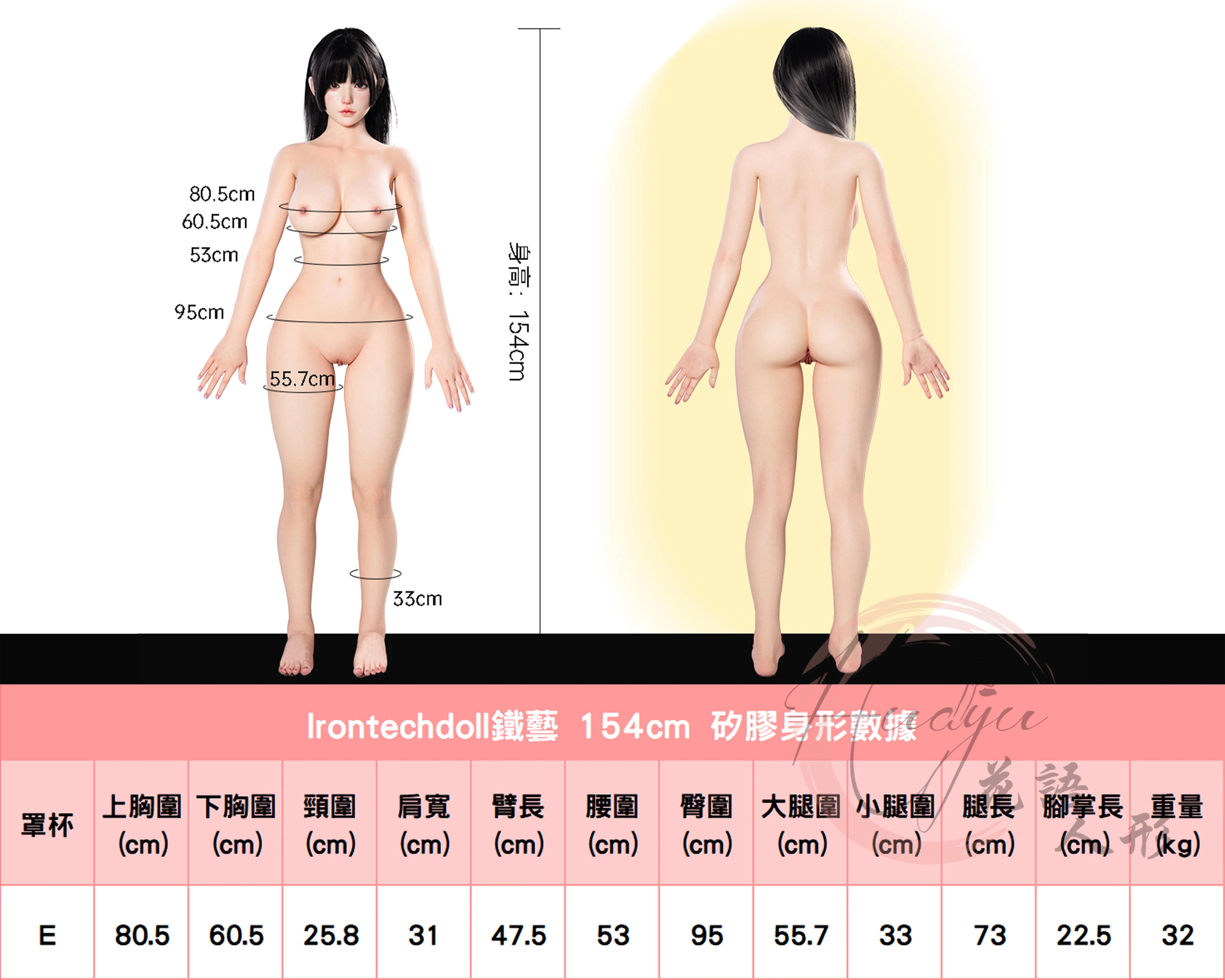 鐵藝154cm(E)身形圖.jpg 鐵藝154cm(E)身形圖.jpg