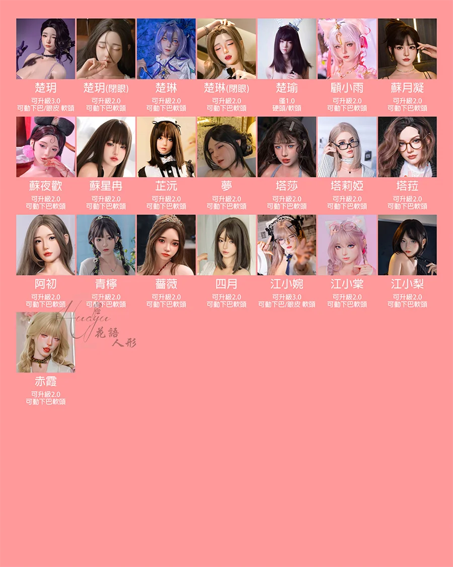 頭雕列表B.jpg