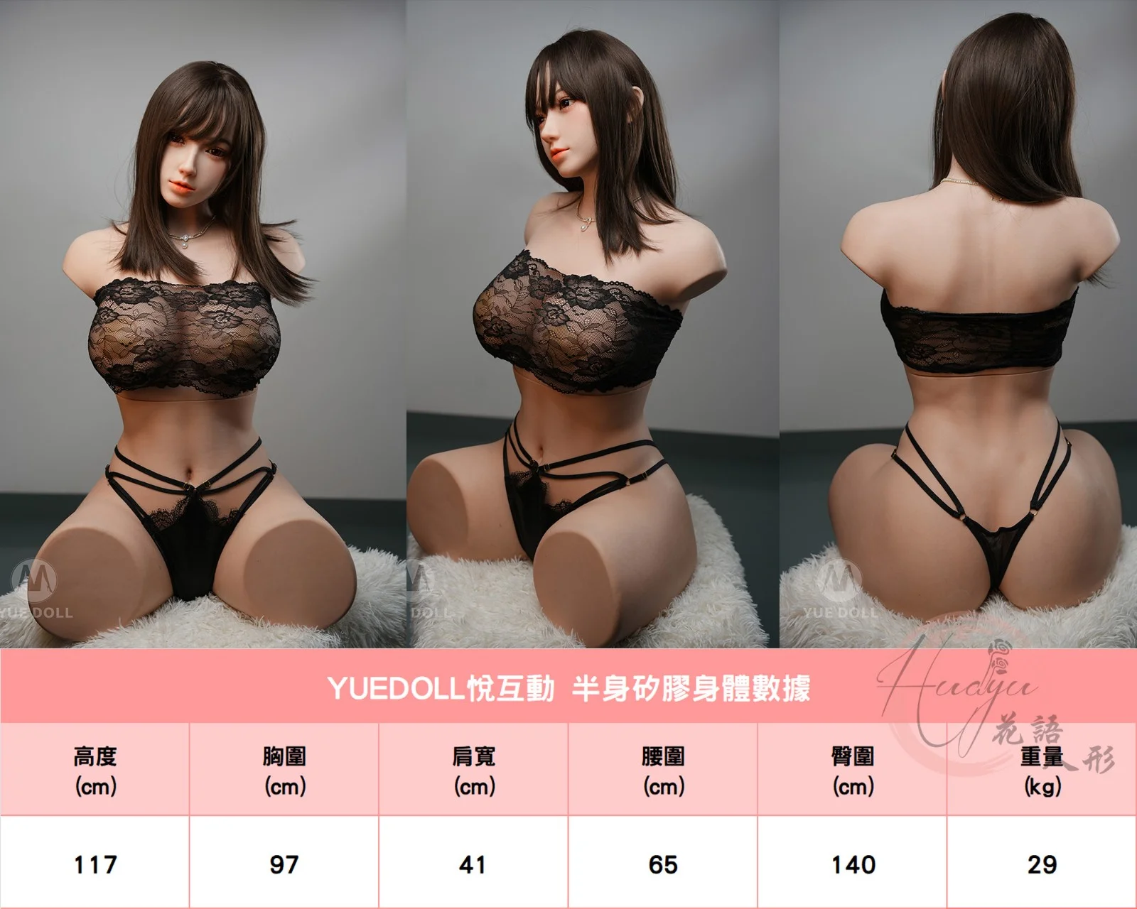 悅互動_半身 身形圖.jpg 悅互動_半身 身形圖.jpg