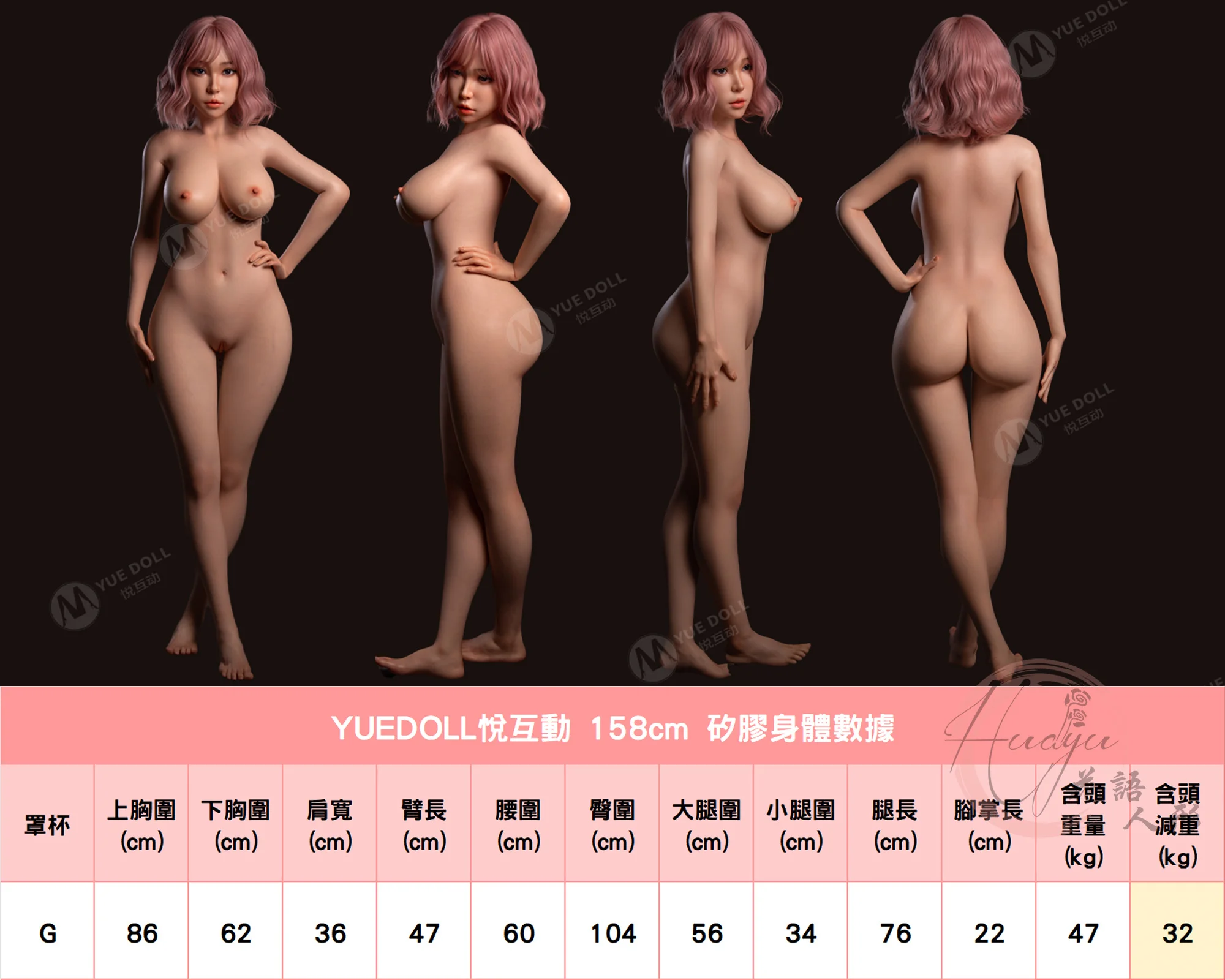 悅互動_158cm身形圖.jpg 悅互動_158cm身形圖.jpg