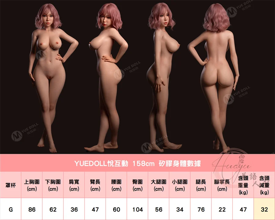 悅互動_158cm身形圖.jpg