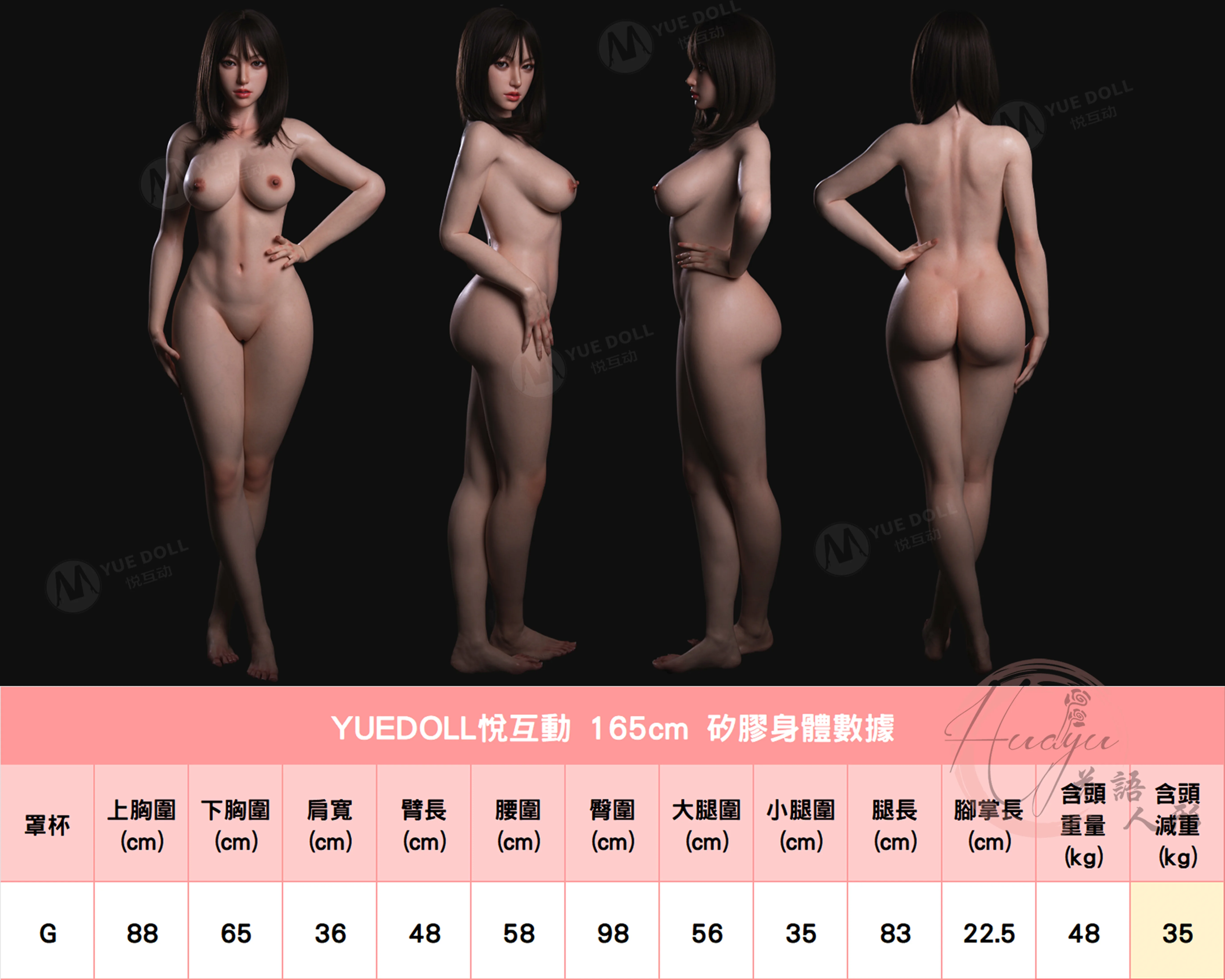 悅互動_165cm(G)身形圖.jpg