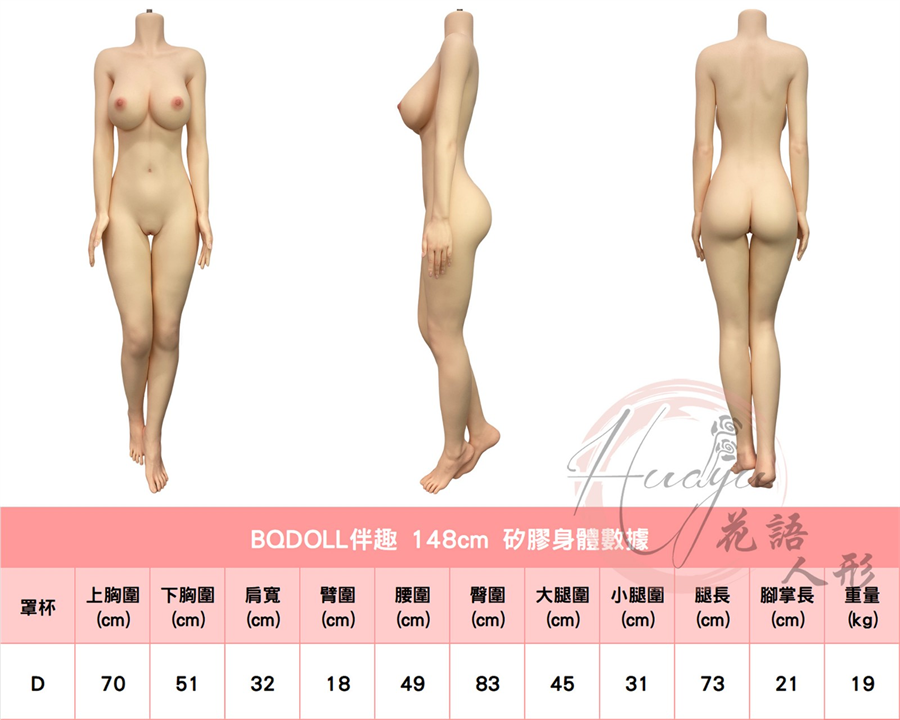 伴趣_148身形圖.jpg