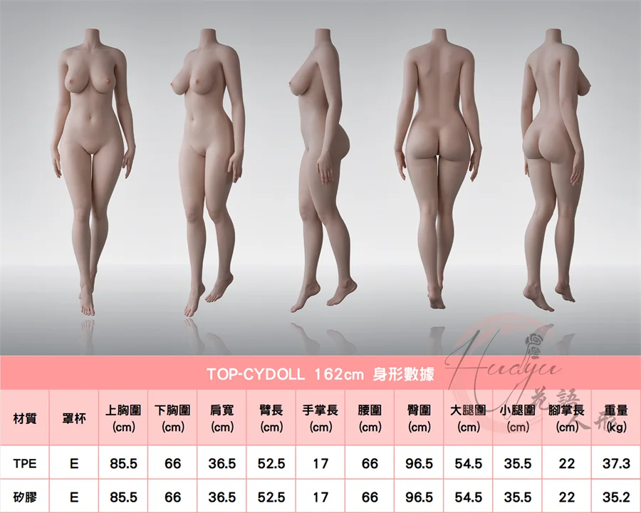 TOP-CYDOLL_162cm身形圖.jpg