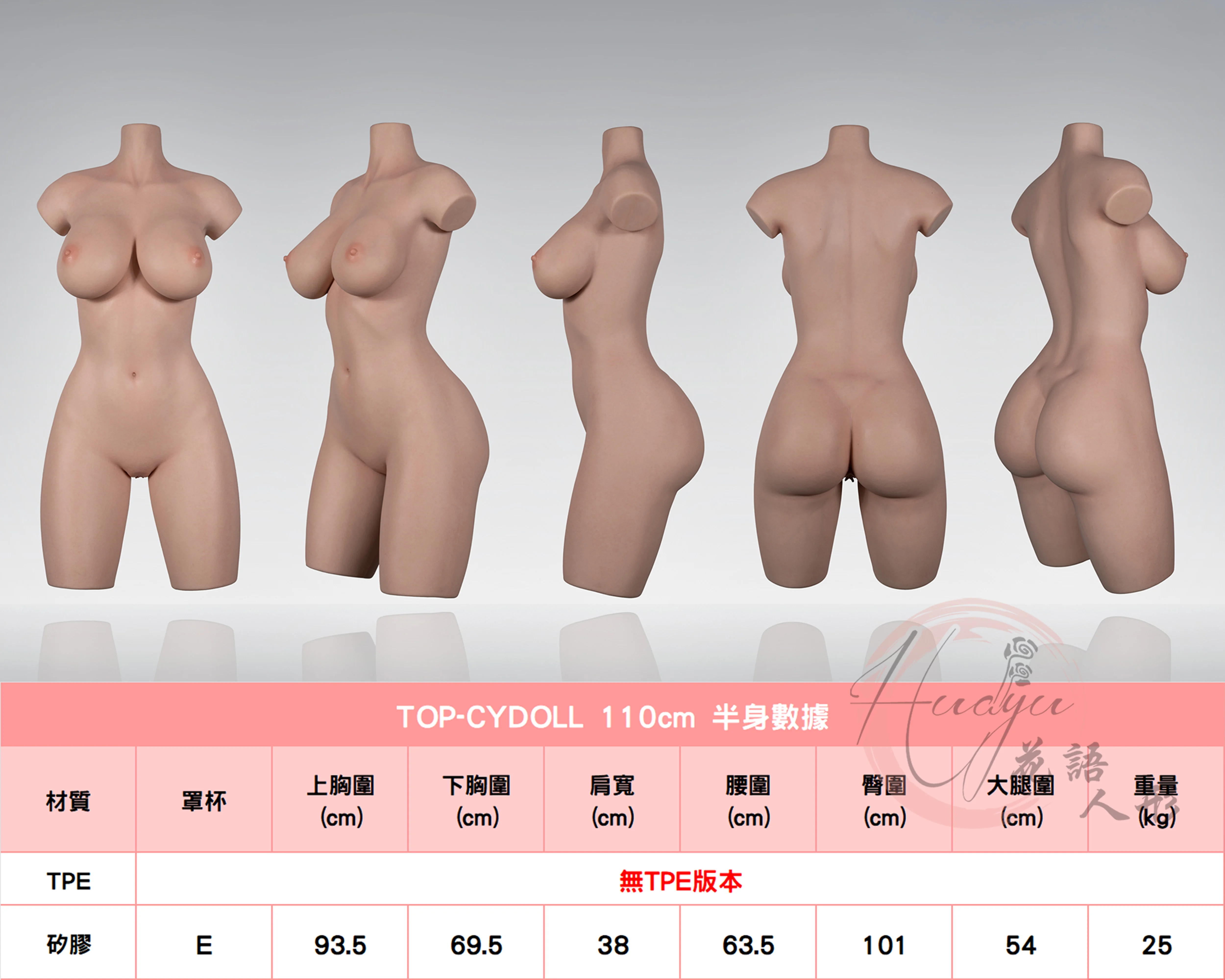 TOP-CYDOLL_110cm身形圖.jpg TOP-CYDOLL_110cm身形圖.jpg