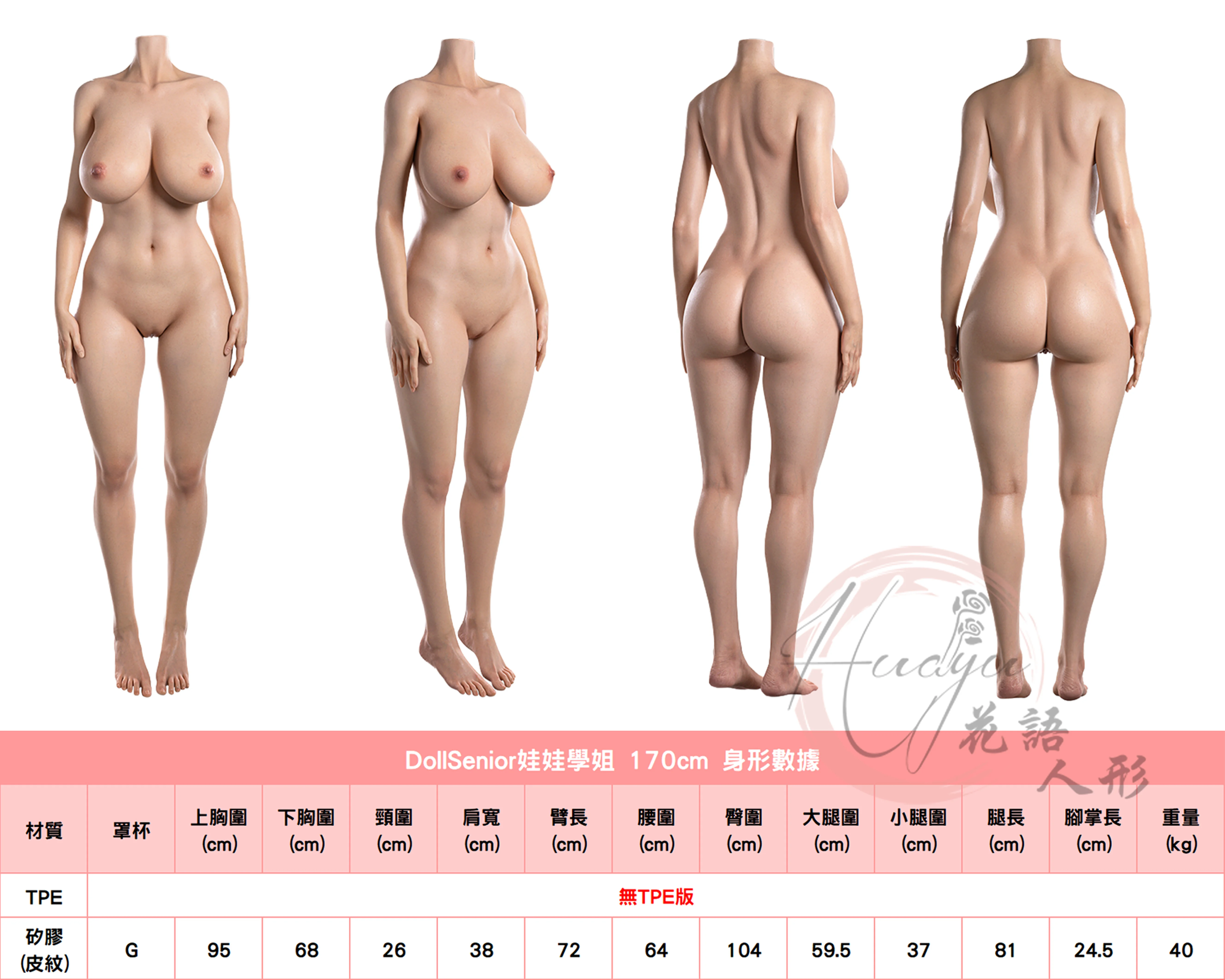 娃娃學姐_身形圖_170cm(G)矽膠.jpg 娃娃學姐_身形圖_170cm(G)矽膠.jpg