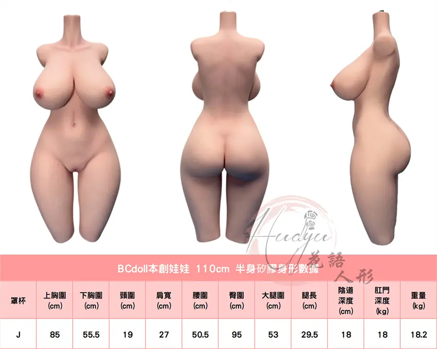 本創OS155J2身形圖.jpg