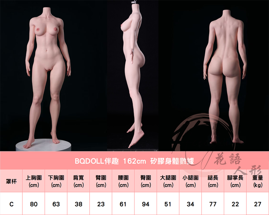伴趣_162身形圖.jpg