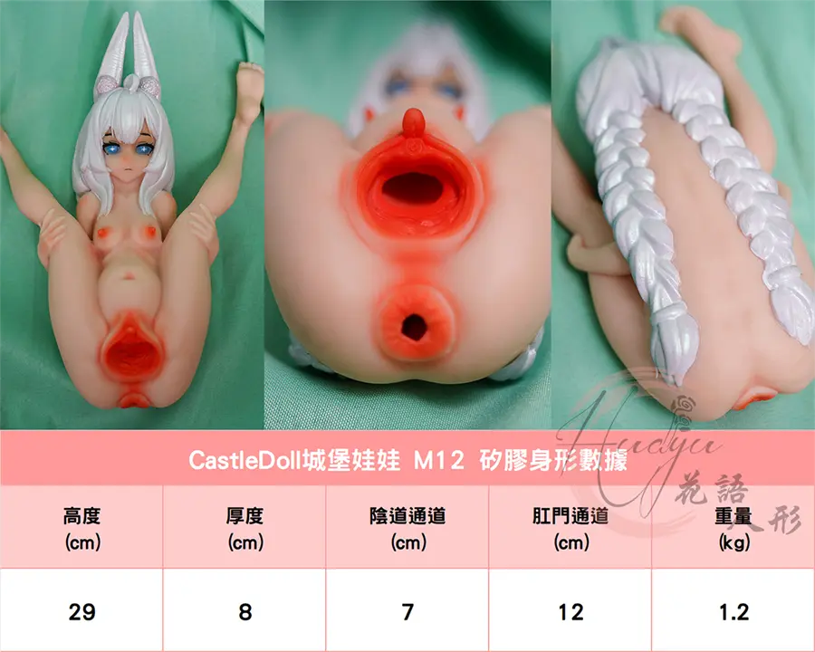 城堡_造型飛機杯_M12_身形圖.jpg 城堡_造型飛機杯_M12_身形圖.jpg