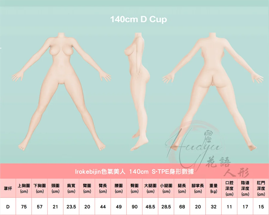 色氣美人140STPE.jpg 色氣美人140STPE.jpg